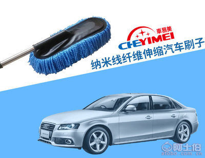 【車易美伸縮納米線蠟刷汽車美容用品汽車蠟刷車撣子廠家現貨LB--004】郾城區龍城鎮一鳴汽車用品廠 - 產品庫