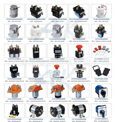 【供應(yīng)AK安凱ADC200A電動(dòng)絞盤配套專用直流繼電器DC66P 防水型】?jī)r(jià)格_廠家 - 中國(guó)供應(yīng)商