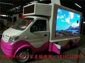 哈爾濱五十鈴led廣告車