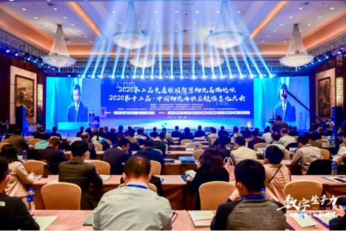崔忠付出席2020 第十二屆 中國物流與供應鏈信息化大會