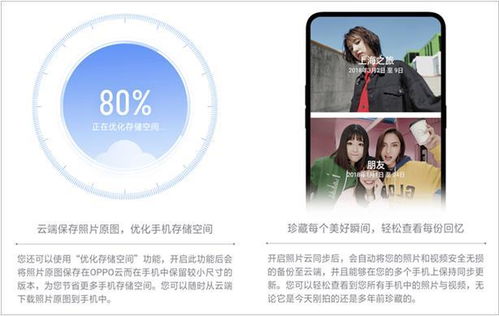 手機顯示云服務器 從新手機遷移數據是否麻煩？無需擔心，OPPO云服務為您提供全方位數據處理與存儲