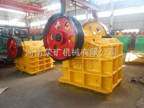 日產(chǎn)750噸顎式破碎機(jī) 河南省滎陽(yáng)市礦山機(jī)械制造廠(chǎng)的30年專(zhuān)業(yè)制造